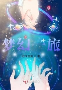 致我逝去的六年