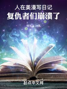 校花想泡我
