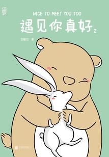 绝世逆袭废骨双子要上天