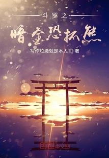 星际考古队