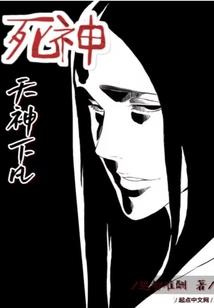 最后一个传承者