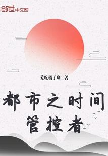 二次元的天宫学院
