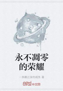 同人我才不会被女孩子欺负