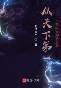 恶魔罪诏