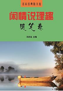 仗剑而游