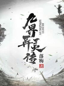 妖龙之灾