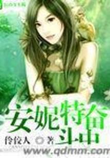 妹不可挡