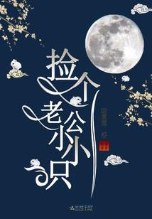 守护一个约定