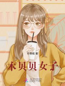 超可爱卖萌系统