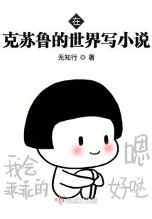 河蟹的远征