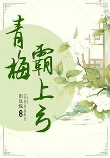总裁夫人你别跑