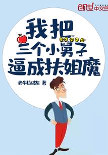 光荣者的挽歌
