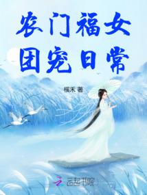战争女神的叹息