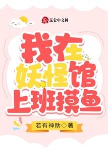 妖道异志录