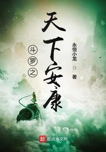 我在异世修法宝