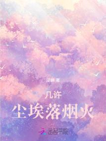 扑到漂亮小哥哥