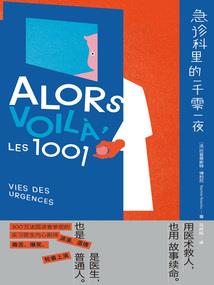 偷来的果实