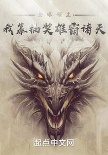 收集系统，开局被秽土转生