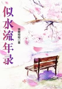 妖传之人心难测