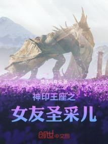 人族三百年