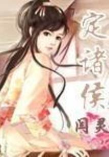 古仙帝