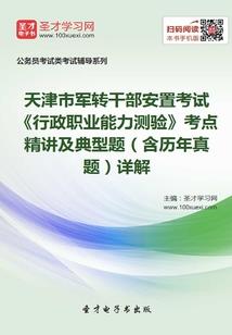 重生终极一班