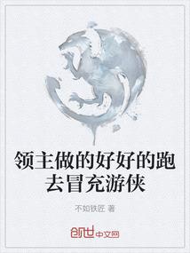 诚公异界记事
