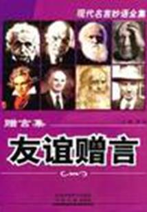 淡漠丞相之倾世佳人