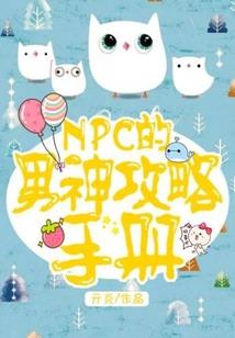 夏日禁师