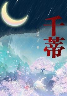 天尘乐雪