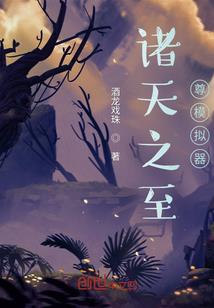 盛世娇宠：霸上佛子不放手