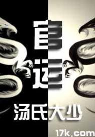 祖魂传说