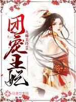 昨日花，念良游