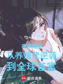 倾城覆