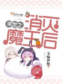 本公主一统天下！之仙神主宰