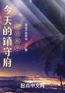 复仇少女的三王子