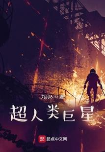 斗罗：云养女友比比东养成了魅魔