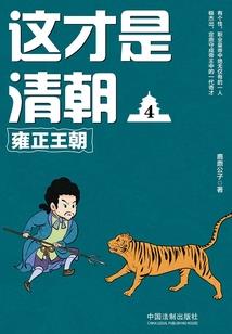 逆天改命之圣言师