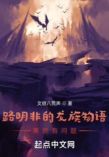 逆天仙魔录