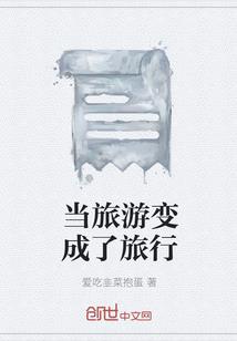 撩你到底：拐个上神做夫君