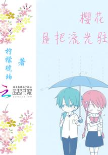 我的女友是未成年