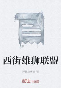 异魔之撒旦王子