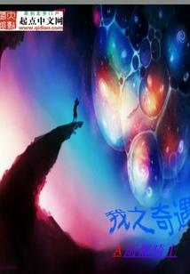 纨绔少爷自救指南