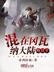 斗罗之神圣金龙