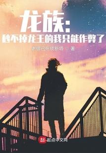 兽皇的野心