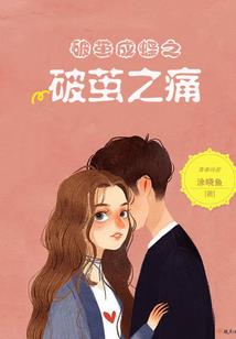 我和我的明星女友