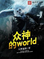 拾仙传