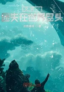 最后的人族皇者