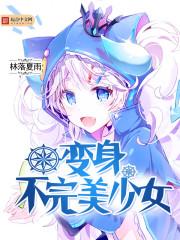 请你接接好