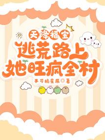 妖孽称道